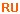 Русский