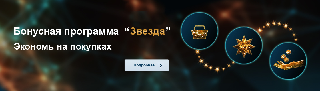 Звезда