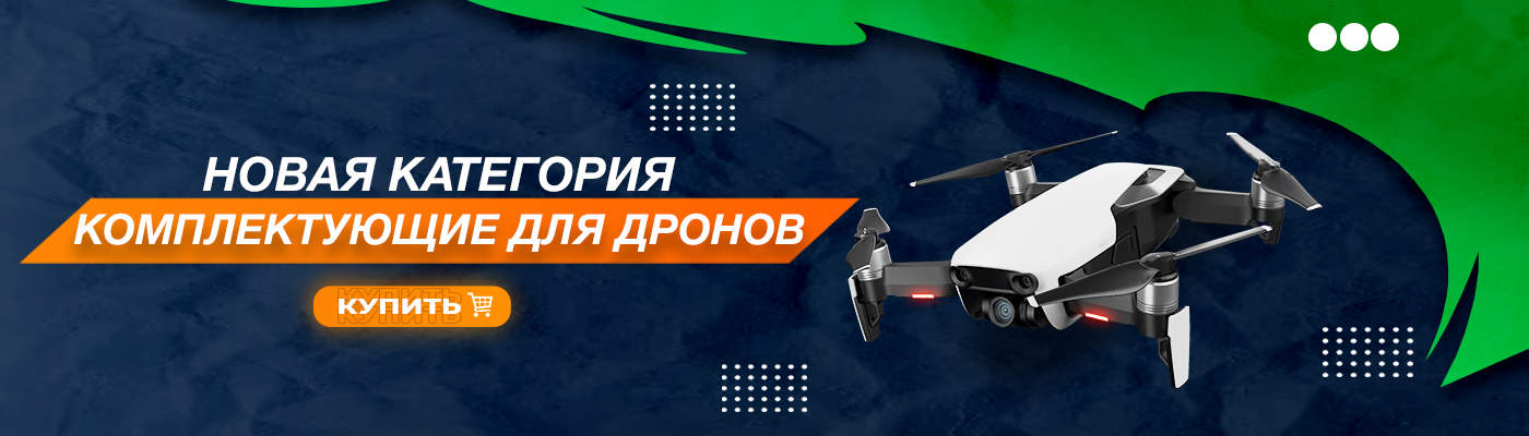 ДРОНЫЫ