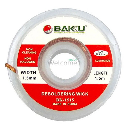 Очиститель припоя BAKU BK-1515 (красная этикетка, 1,5мм x 0,75м)