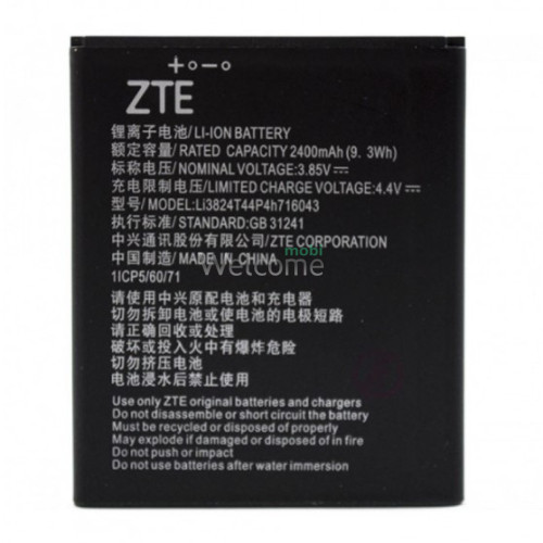 АКБ ZTE Blade A520 (Li3824T44P4h716043) (AAAA) без лого