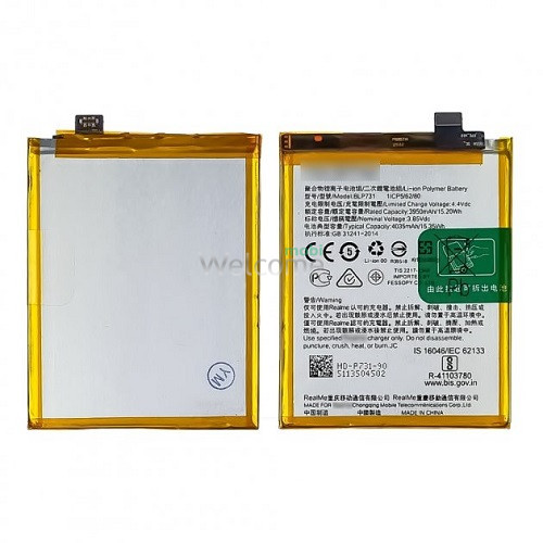 АКБ Realme 5 Pro (BLP731) (AAAA)