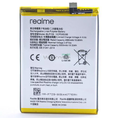 АКБ Realme 5,5i,C3,C11,C12,C15,C21Y (BLP729) (AAAA) без лого