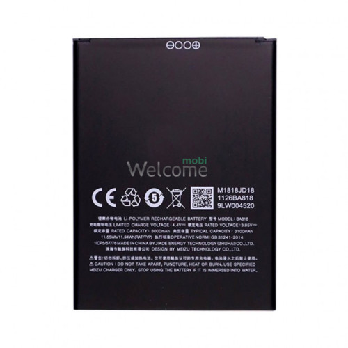 АКБ MEIZU C9 (BA818) (AAAA) без лого