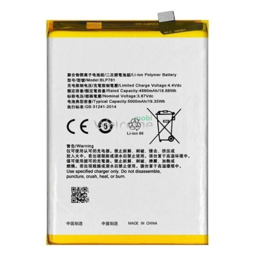 АКБ OPPO A52,OPPO A72,OPPO A92 (BLP781) (AAAA) без лого