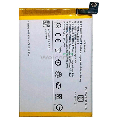 АКБ Vivo U1/Y90/Y91/Y91C/Y91i/Y93/Y93s/Y95 (B-F3) Borofone