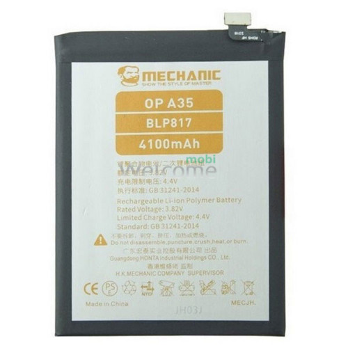 АКБ OPPO A15/A15S/A35 5G (BLP817) Mechanic
