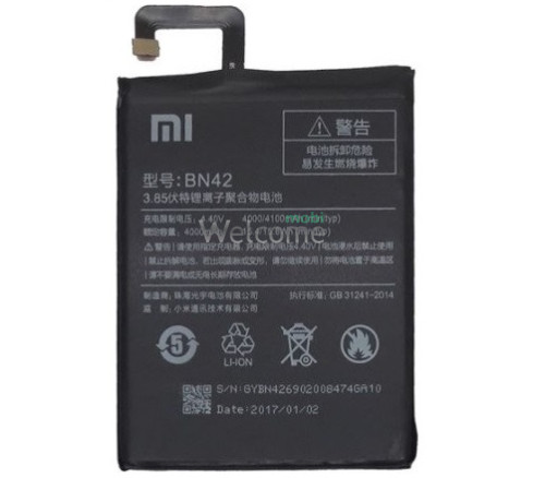 АКБ Xiaomi Redmi 4 (BN42) (AAAA) без лого
