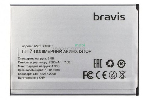 АКБ Bravis A501 Bright/Leagoo Alfa 5