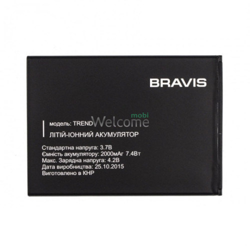 АКБ Bravis TREND
